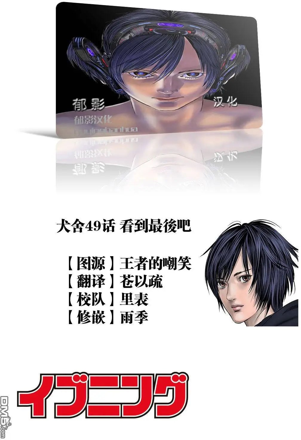 第49回 看到最后吧