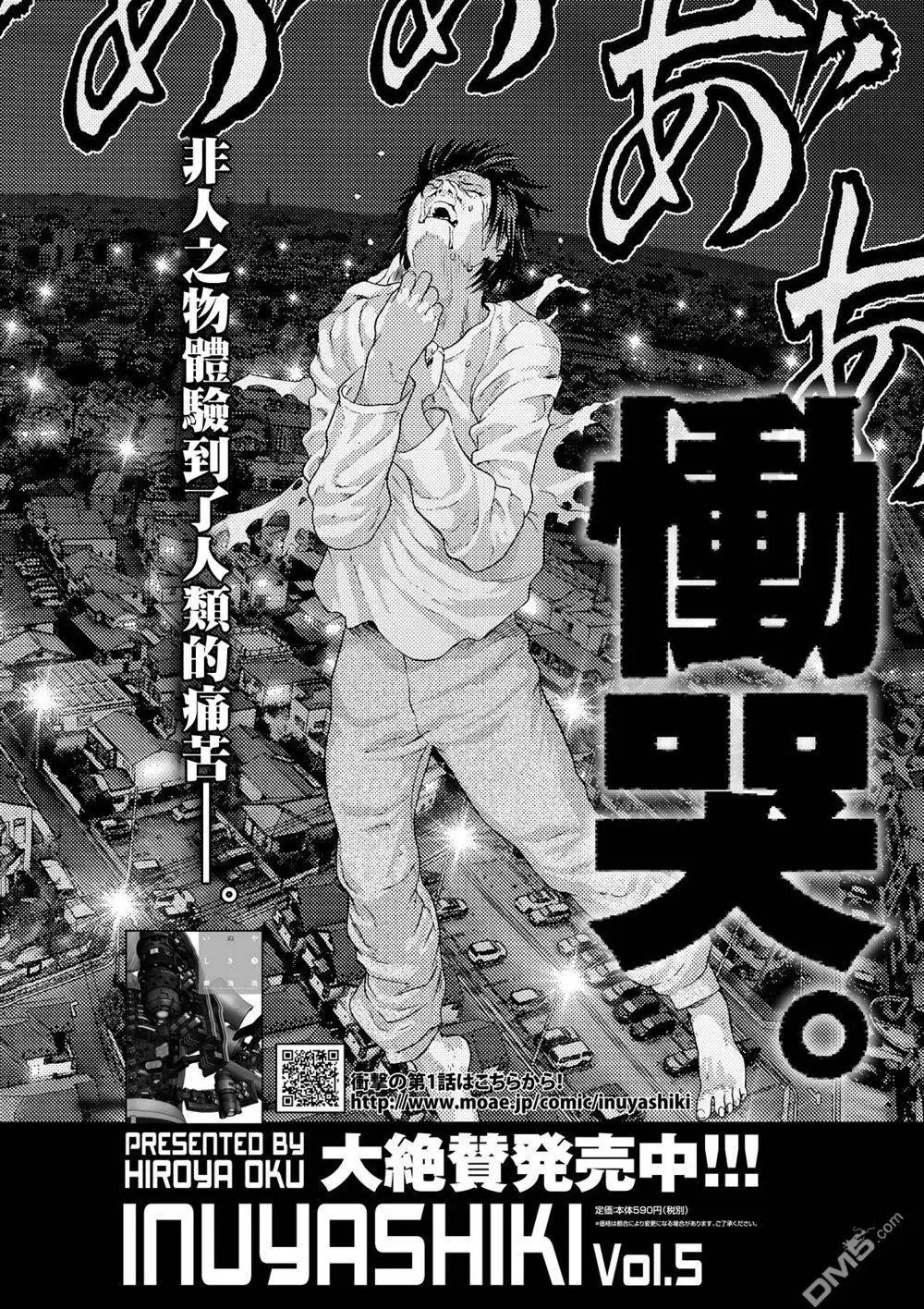 第50回 集中火力