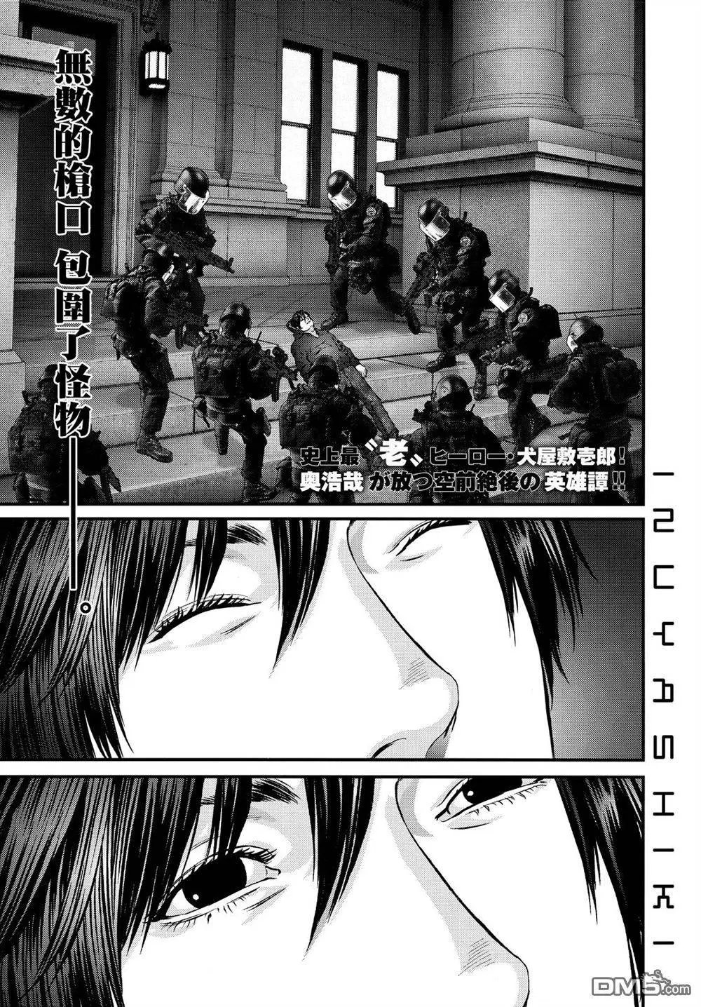 第50回 集中火力