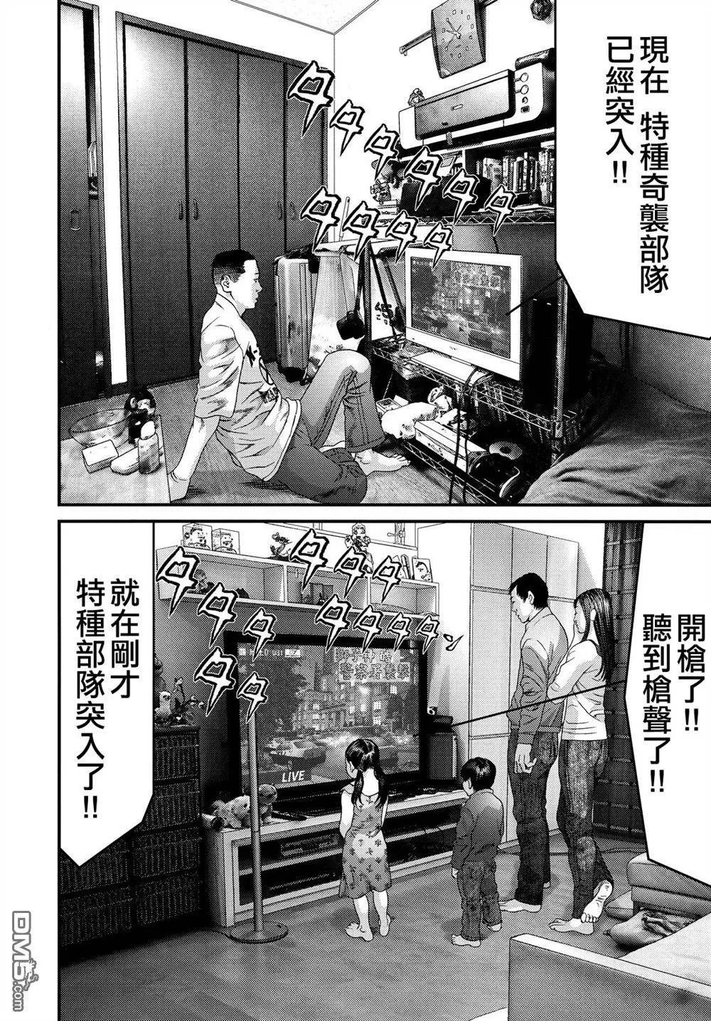 第50回 集中火力