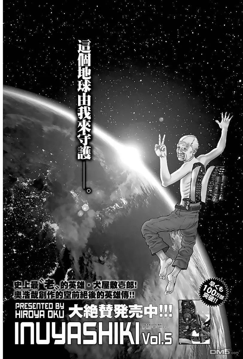 第52回 尾随
