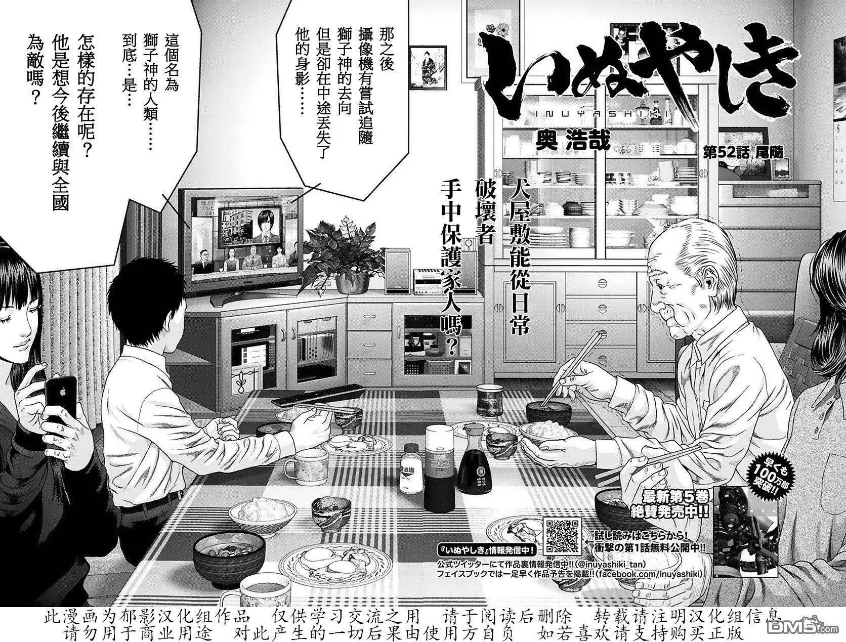第52回 尾随