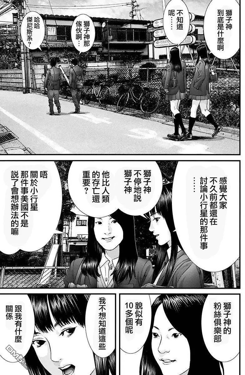 第52回 尾随