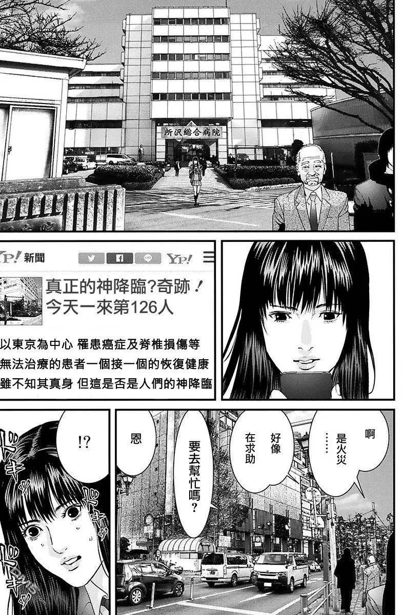 第52回 尾随