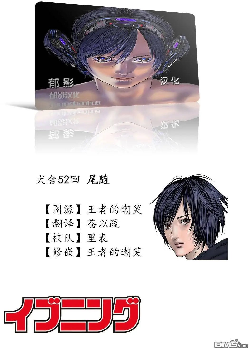 第52回 尾随