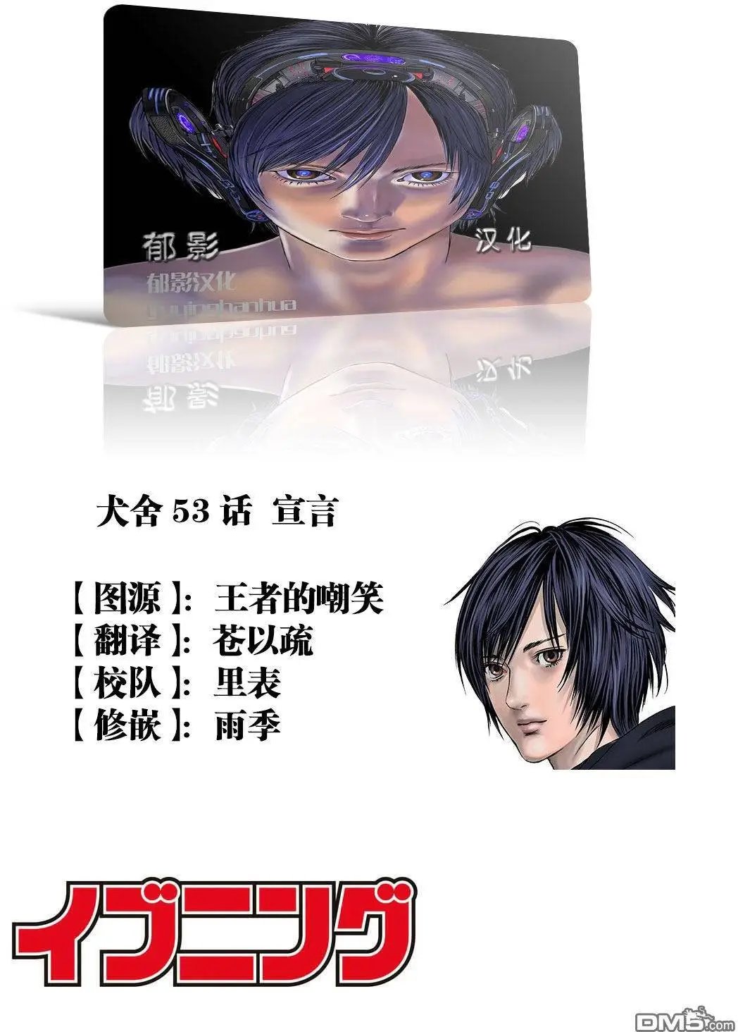 第53回 宣言