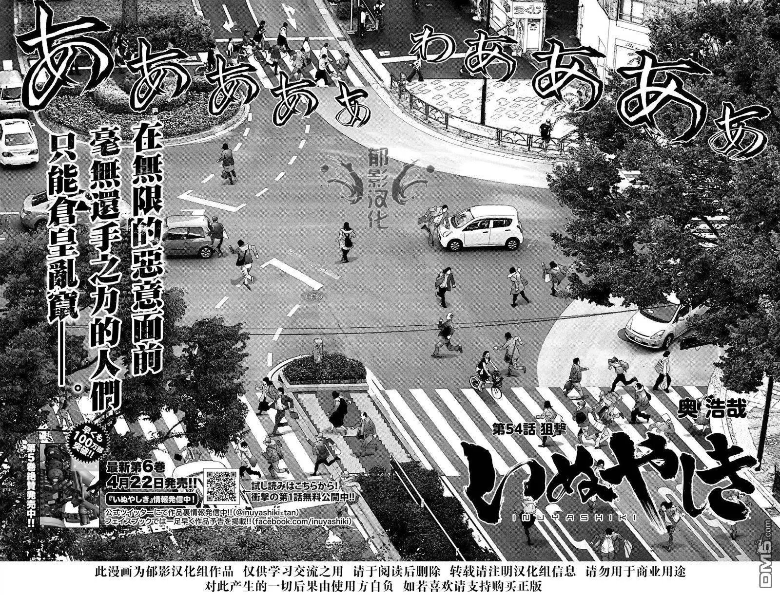 第54回 狙击