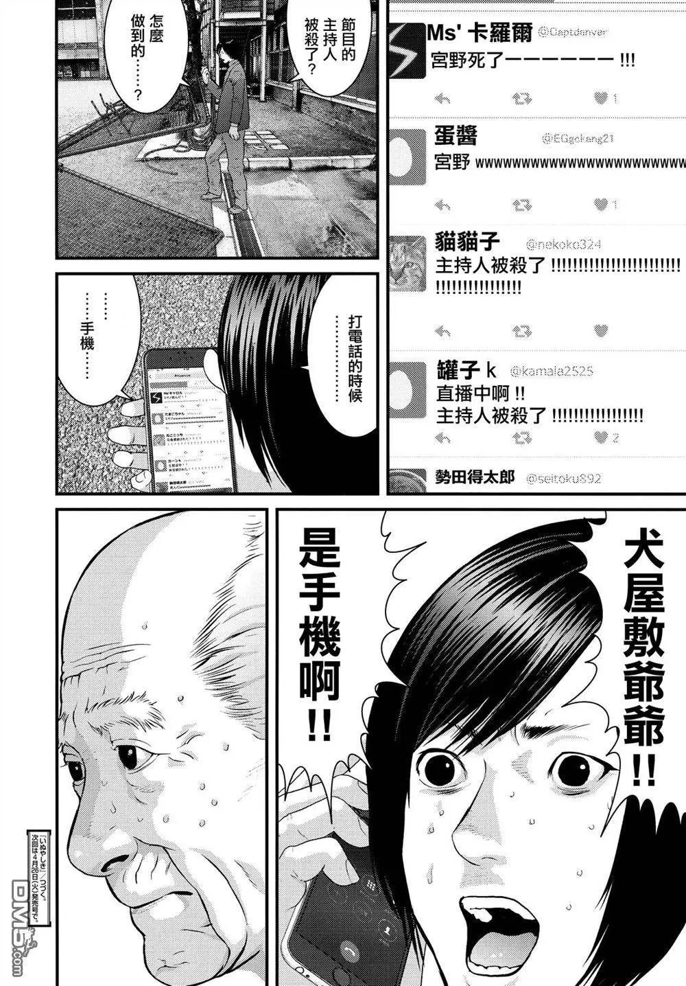 第54回 狙击