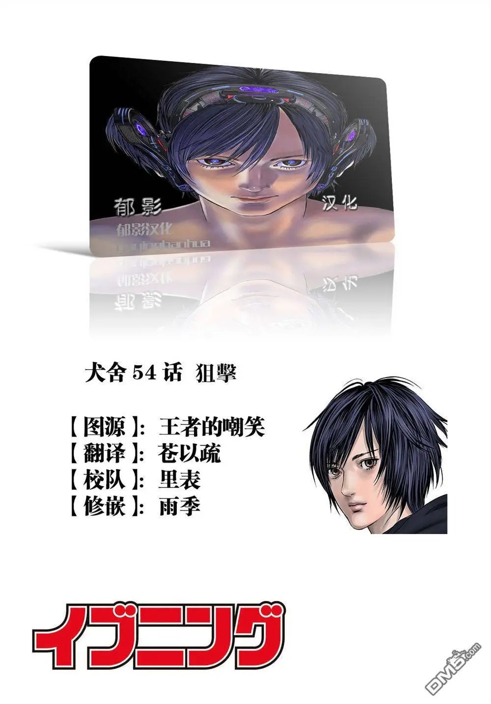 第54回 狙击