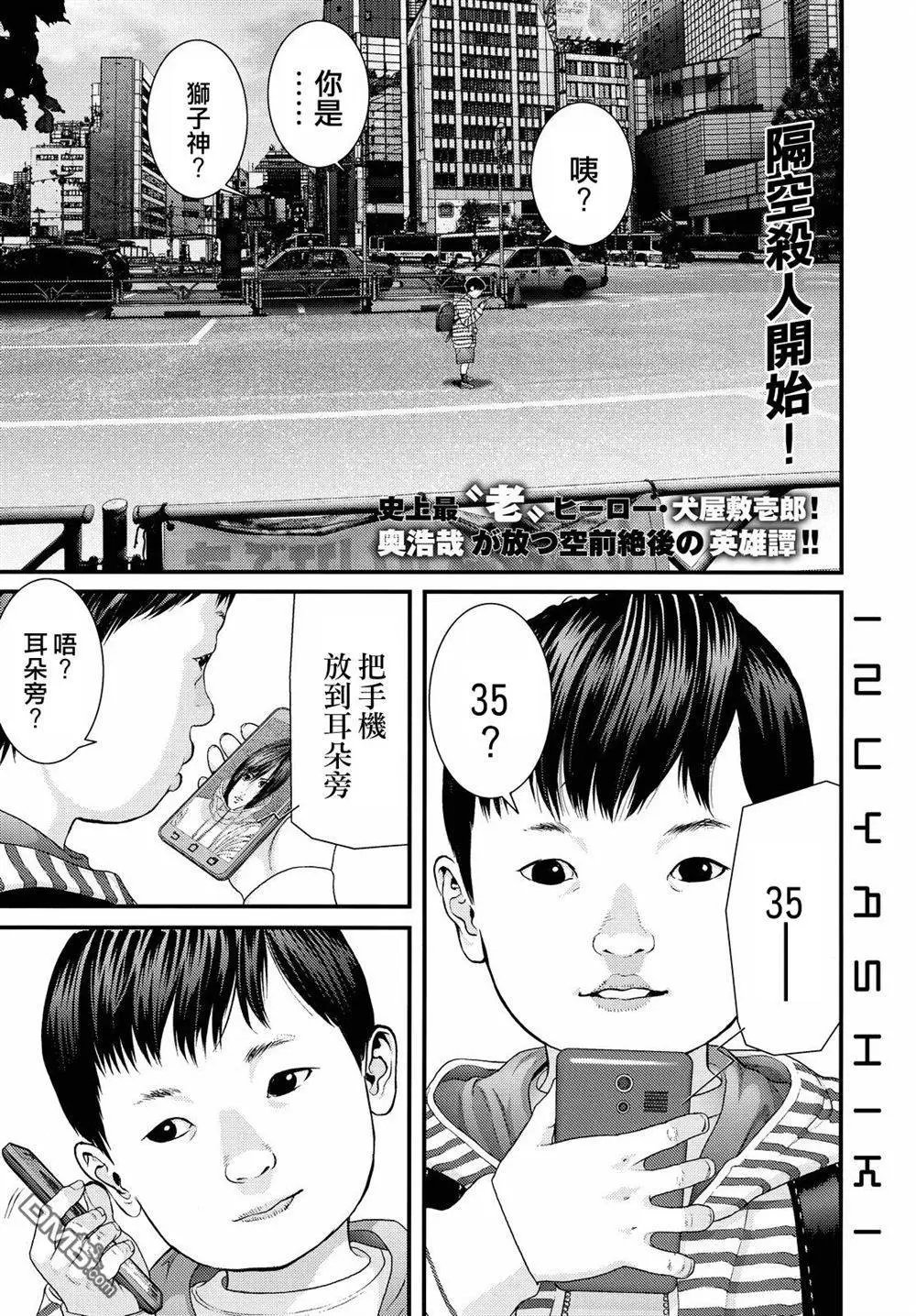 第55回 杀人试验