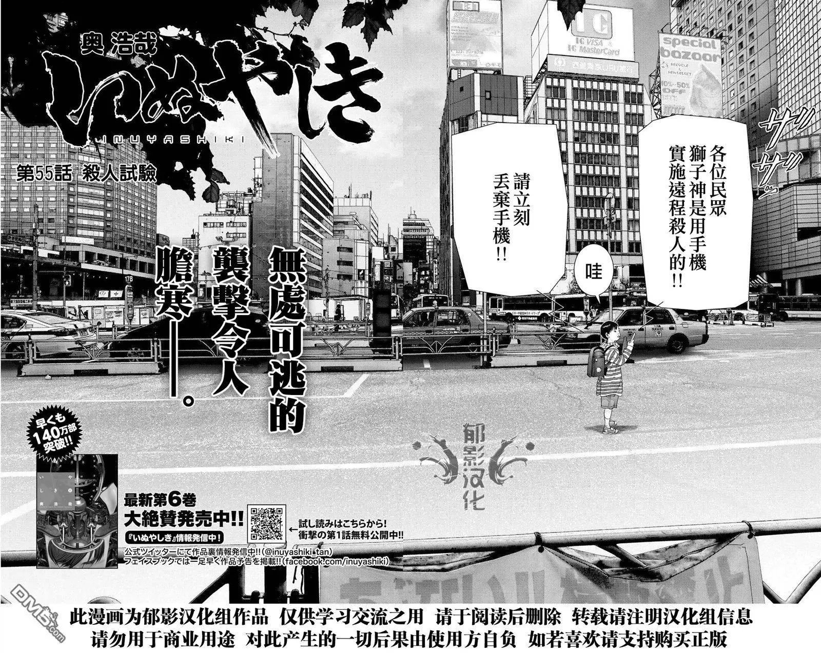 第55回 杀人试验