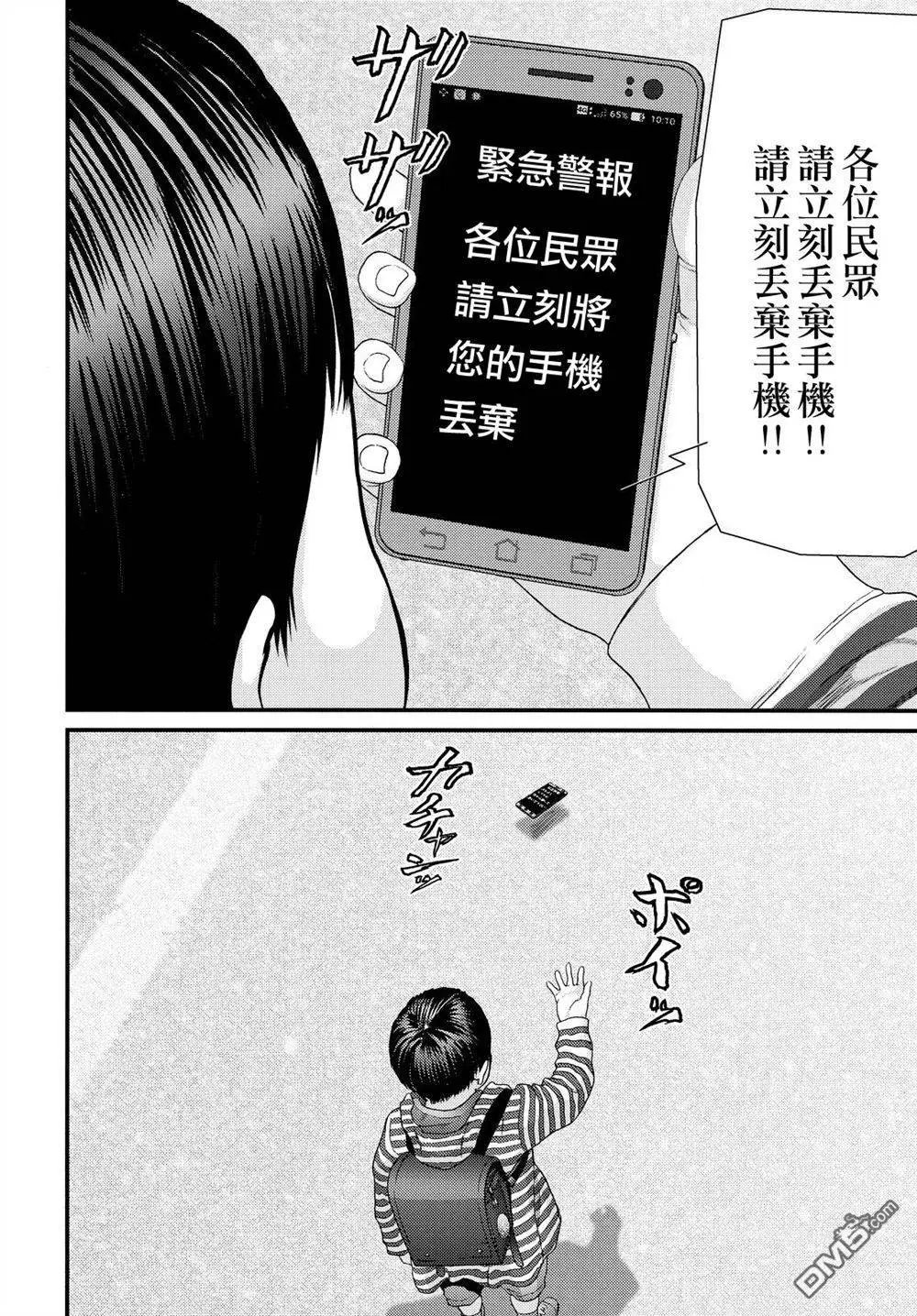 第55回 杀人试验