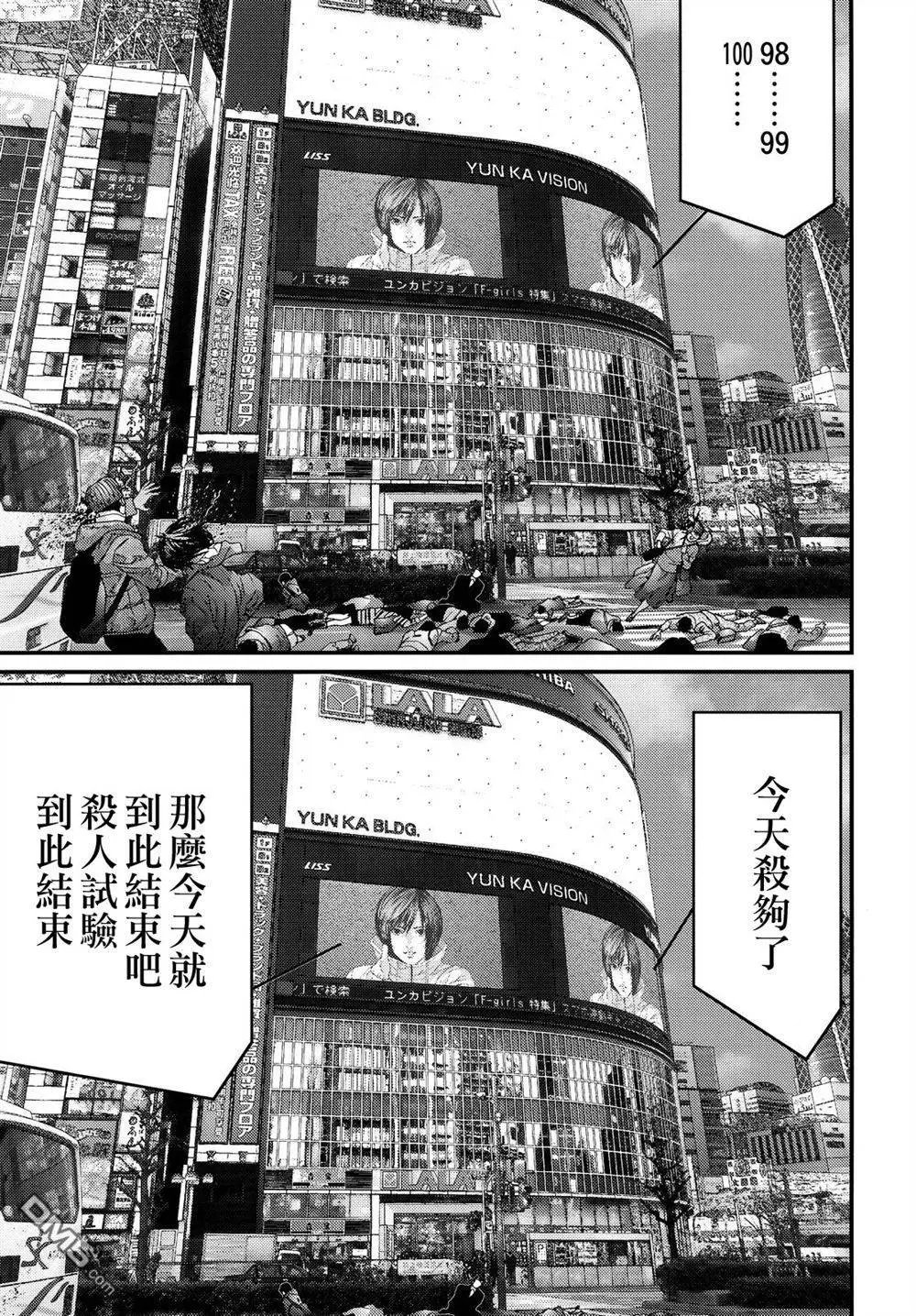 第55回 杀人试验