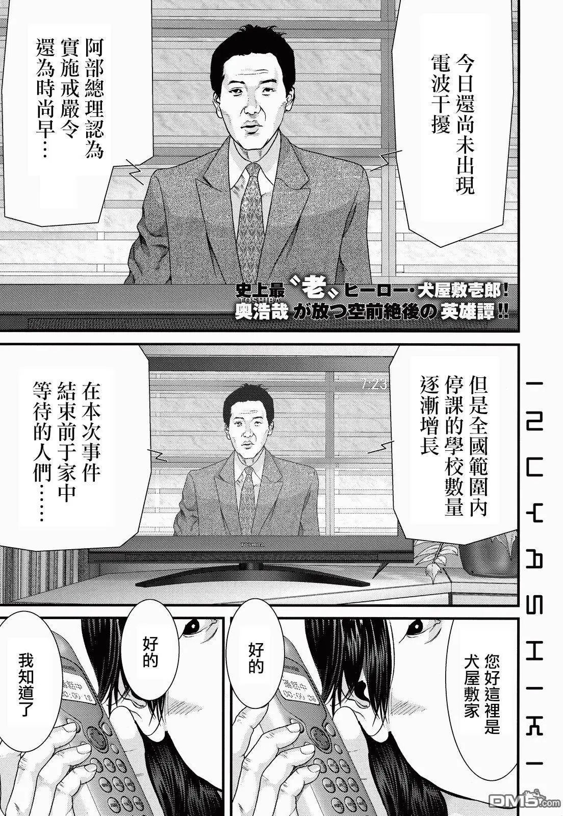 第56回 神与恶魔