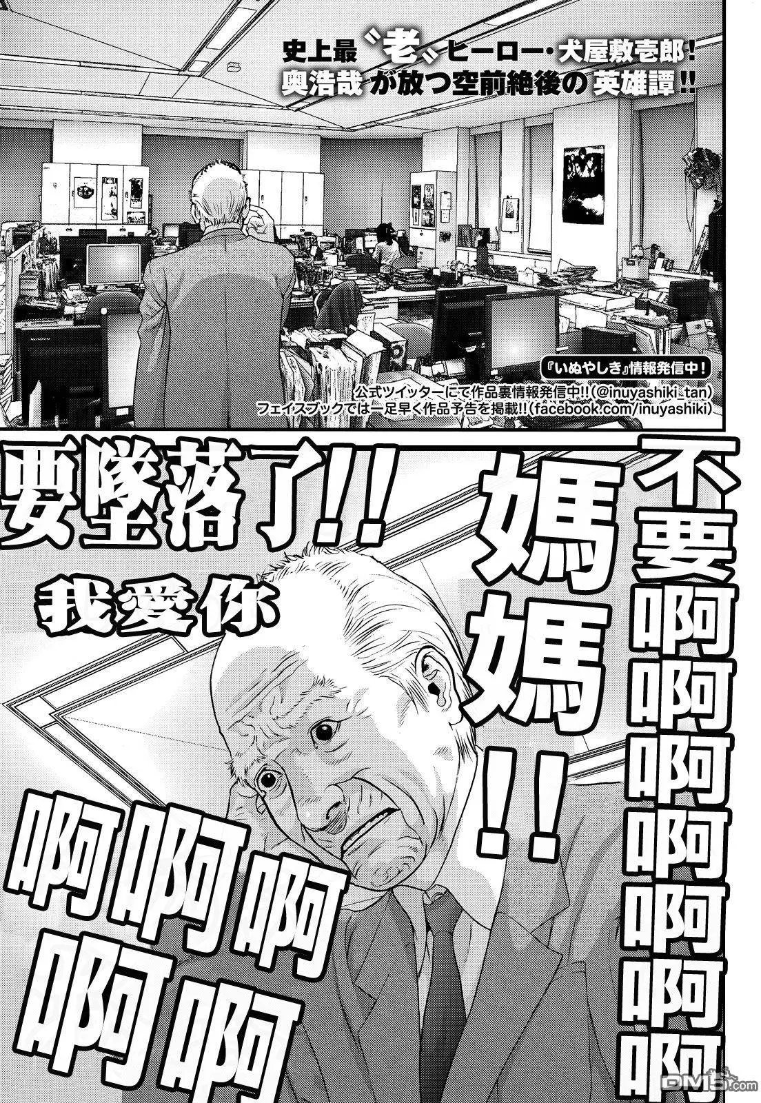 第58回 坠落
