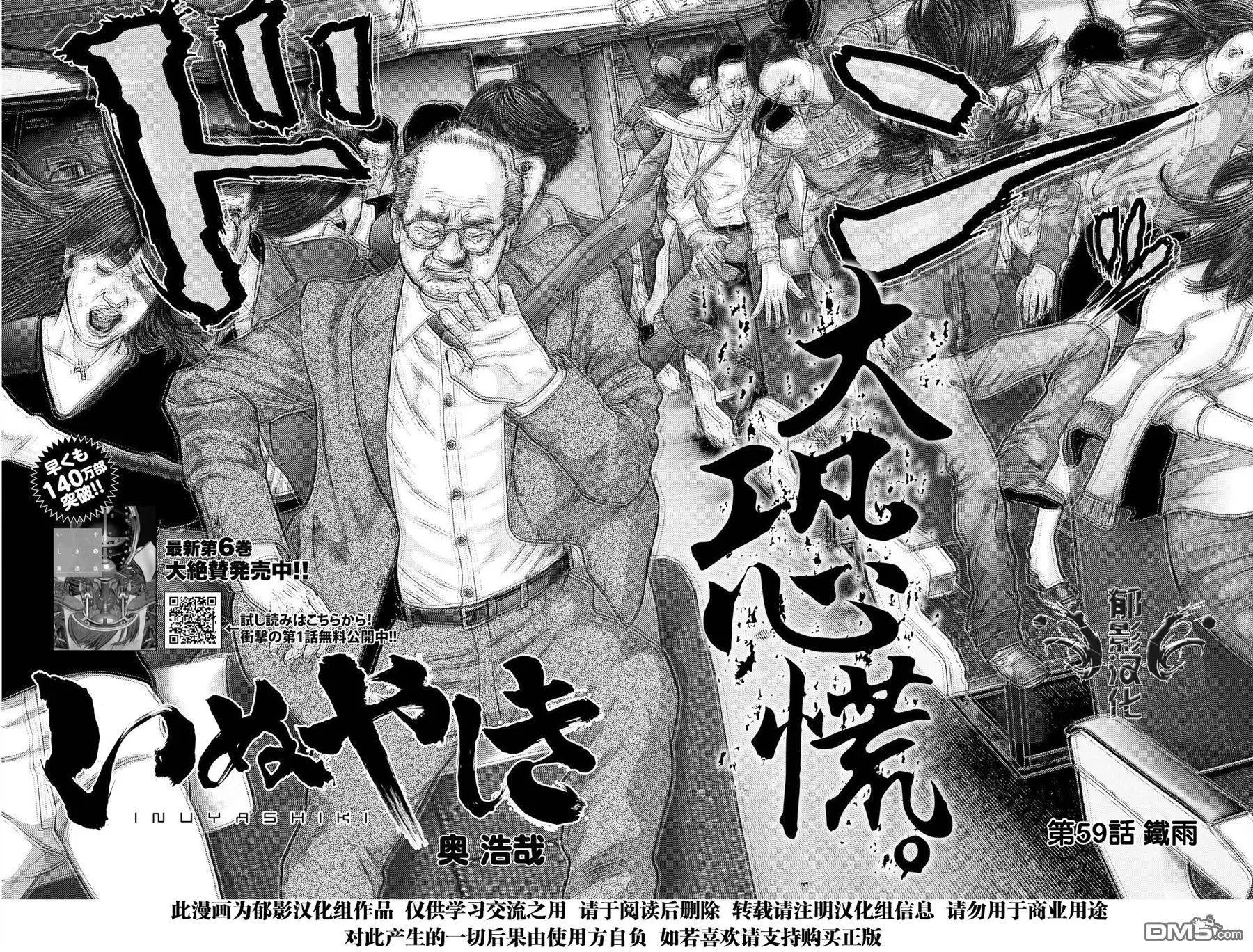 第59回