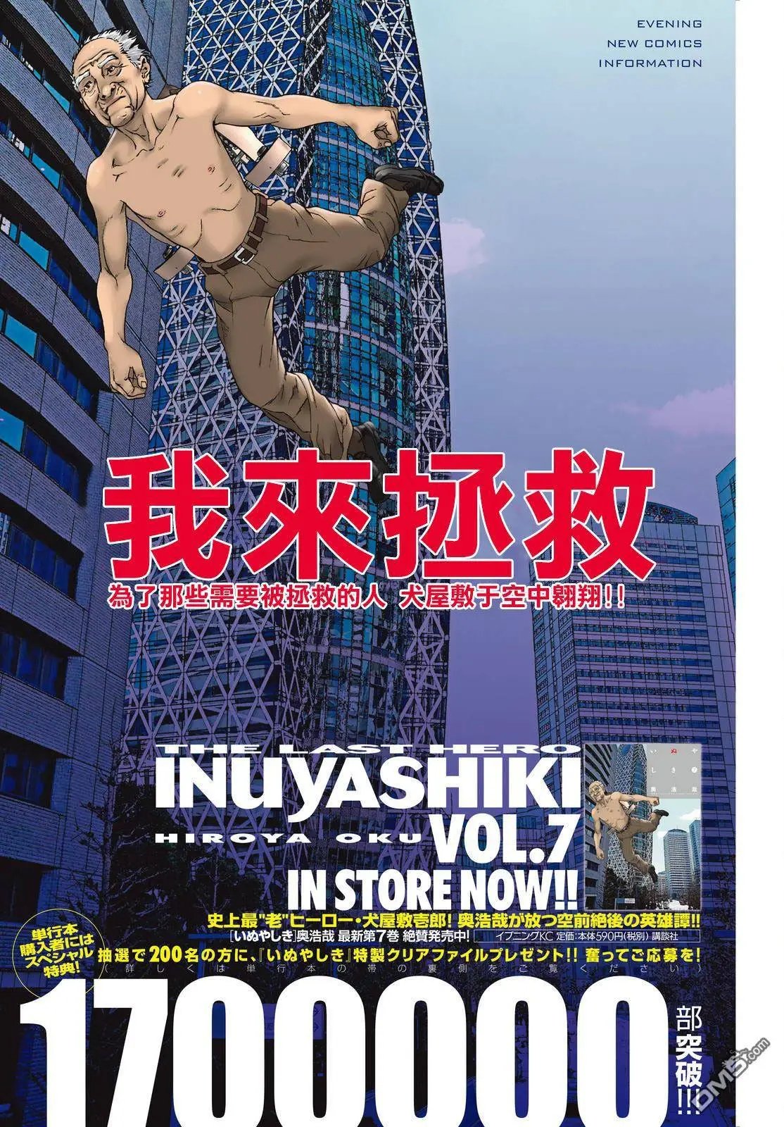 第63回 空中战