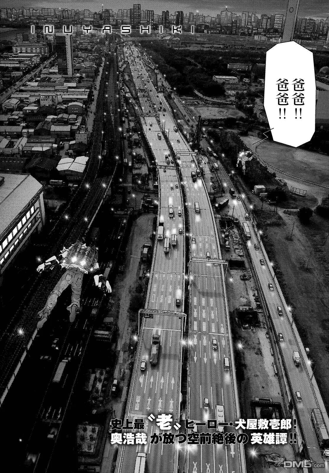 第63回 空中战