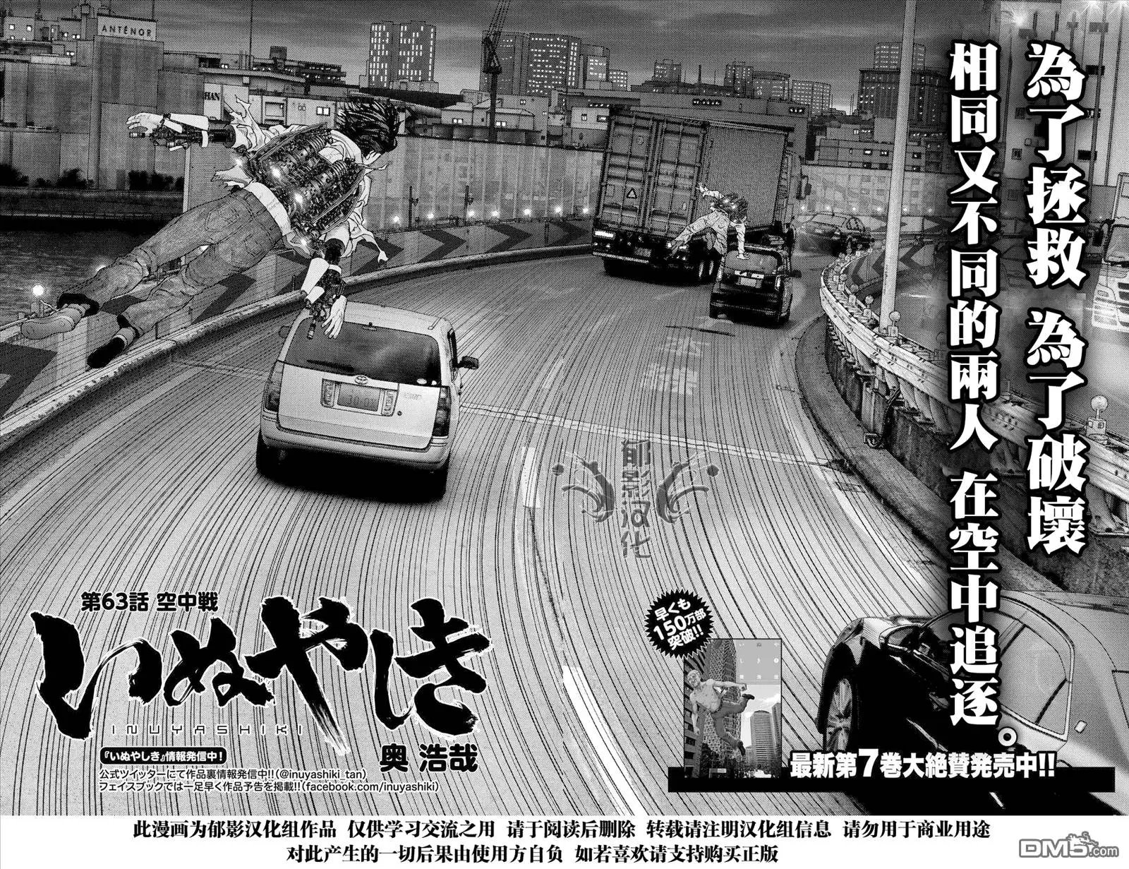 第63回 空中战