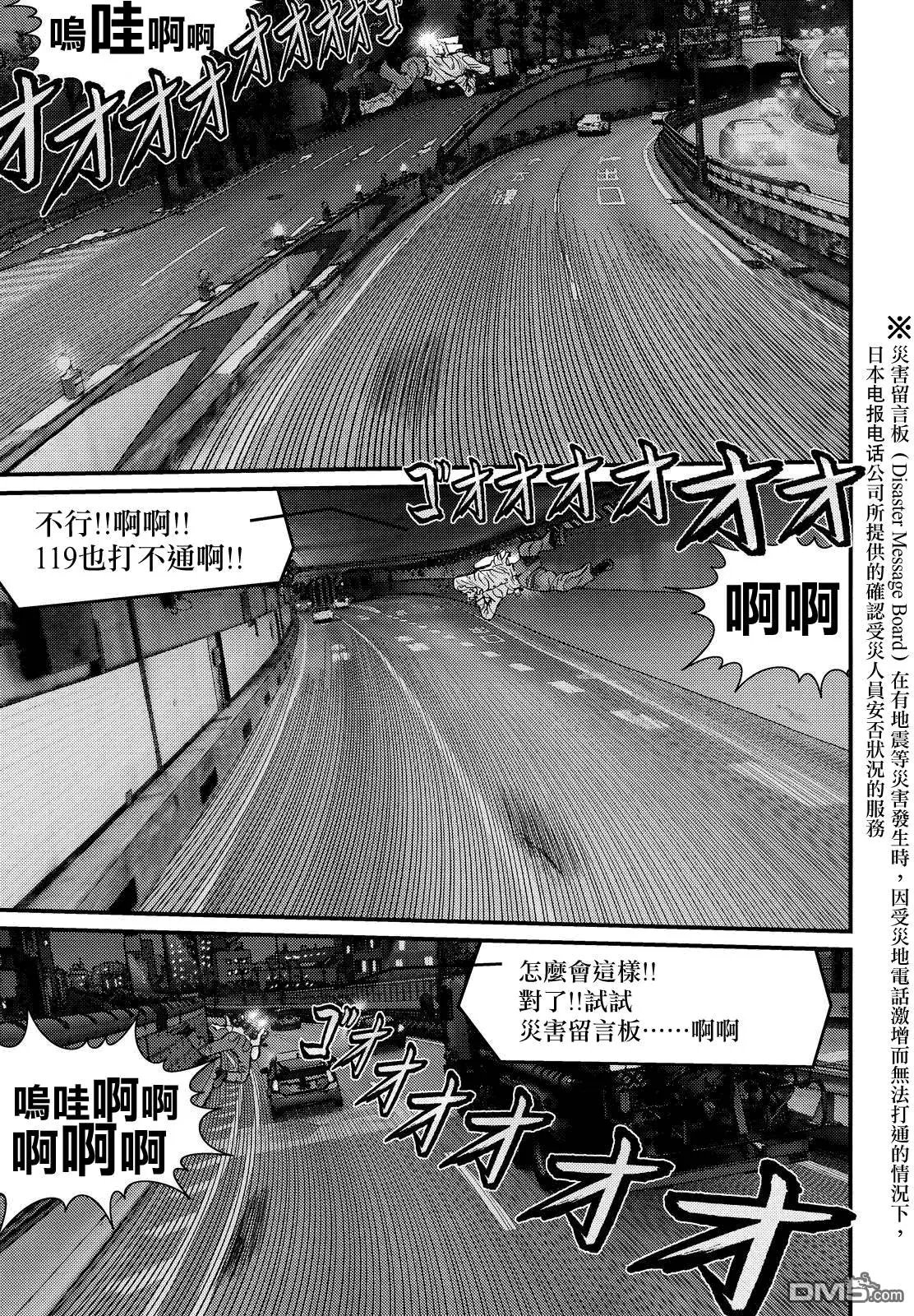 第63回 空中战