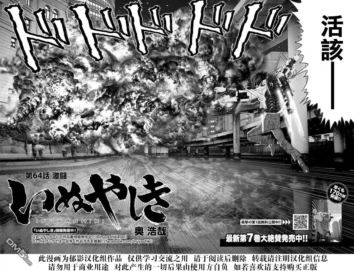 第64回 激闘