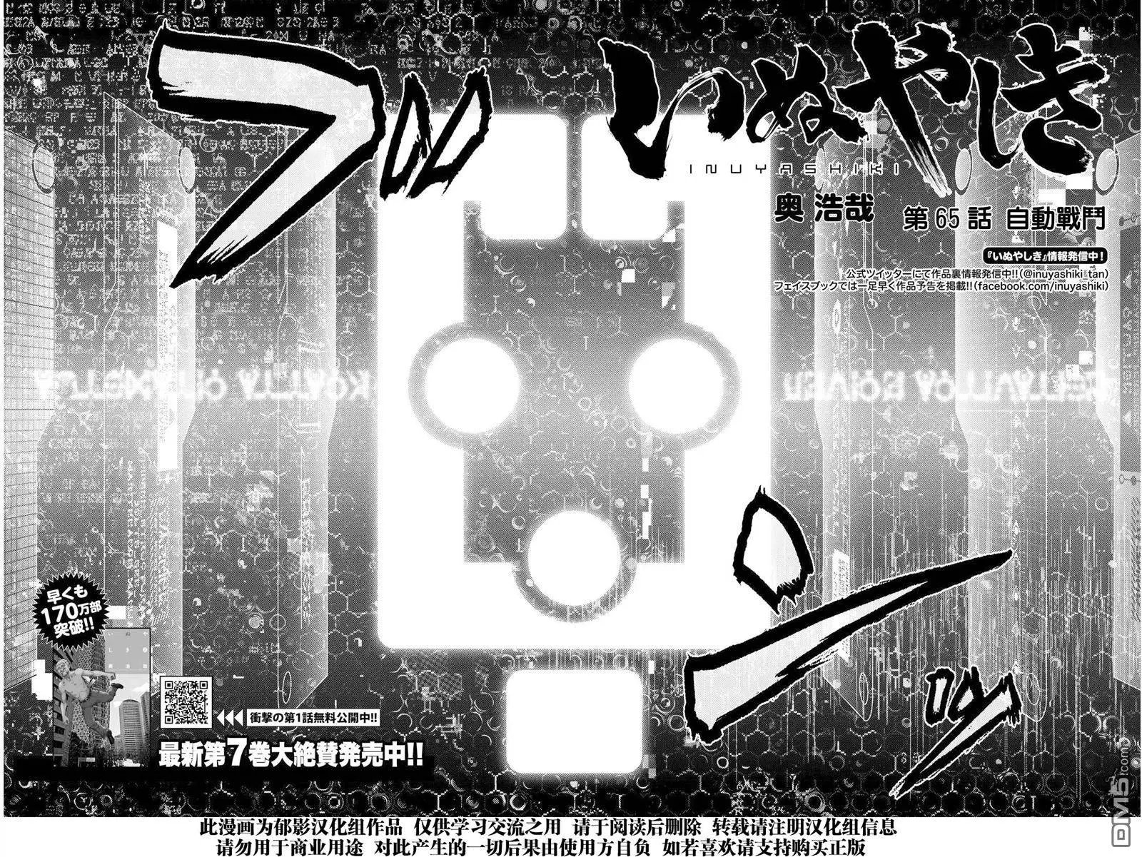 第65回 自动战斗