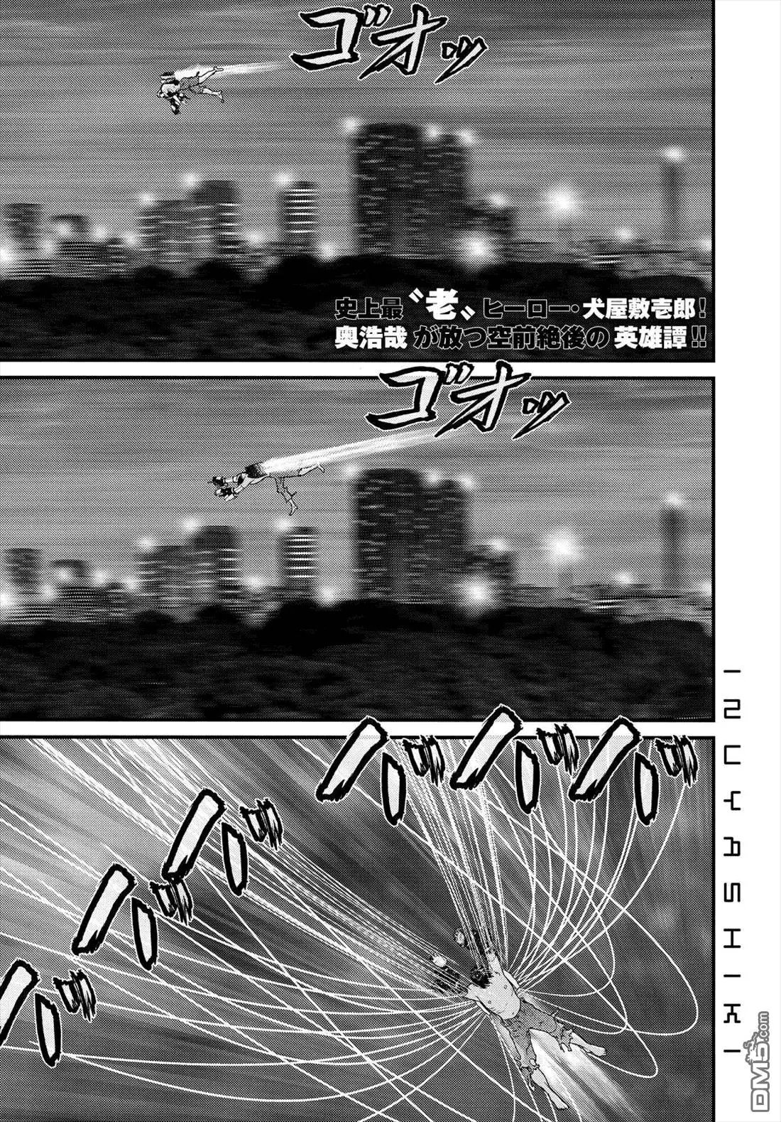 第66回 破坏