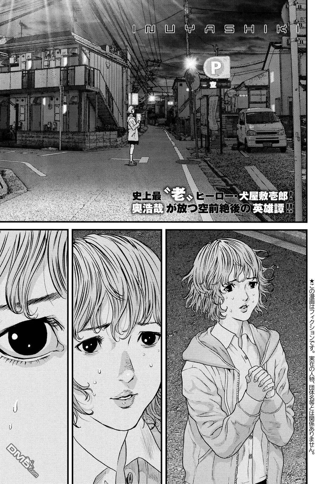 第67回 拯救