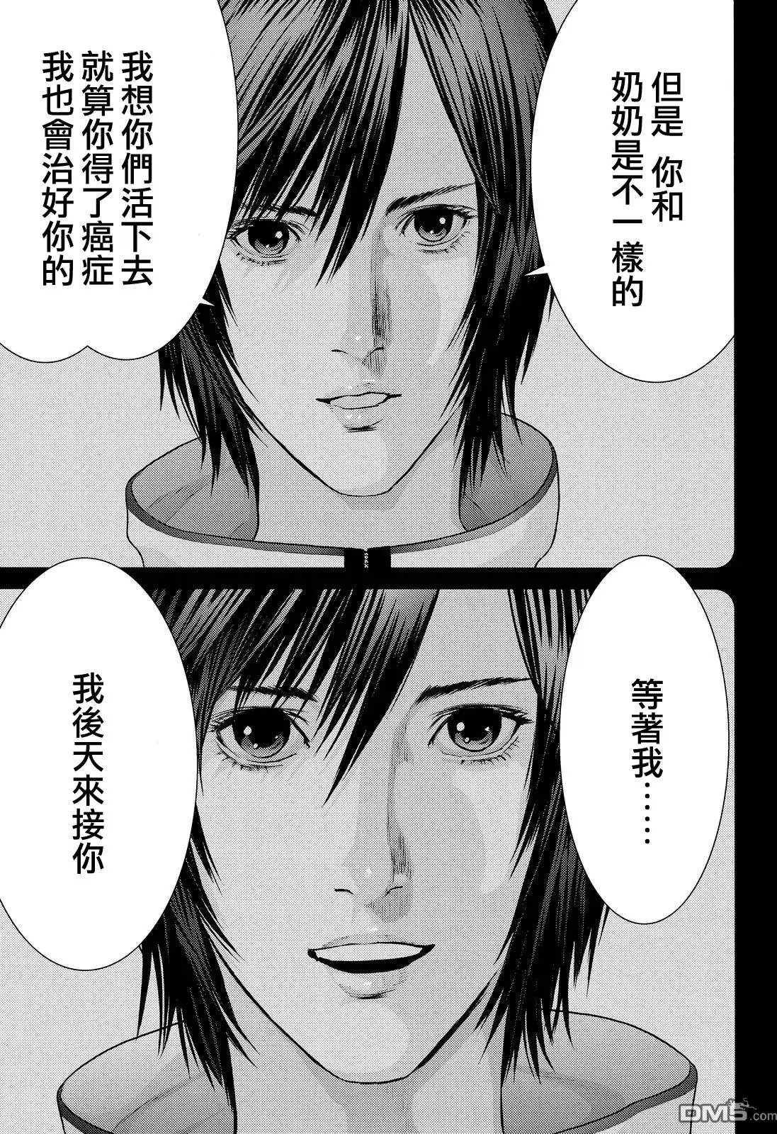 第67回 拯救
