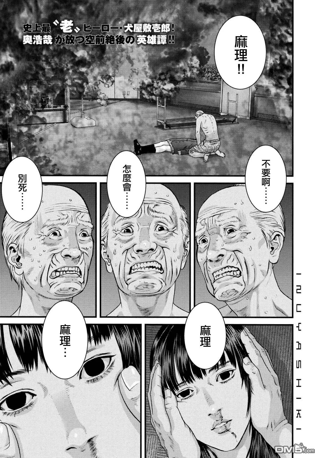 第68回 回来吧