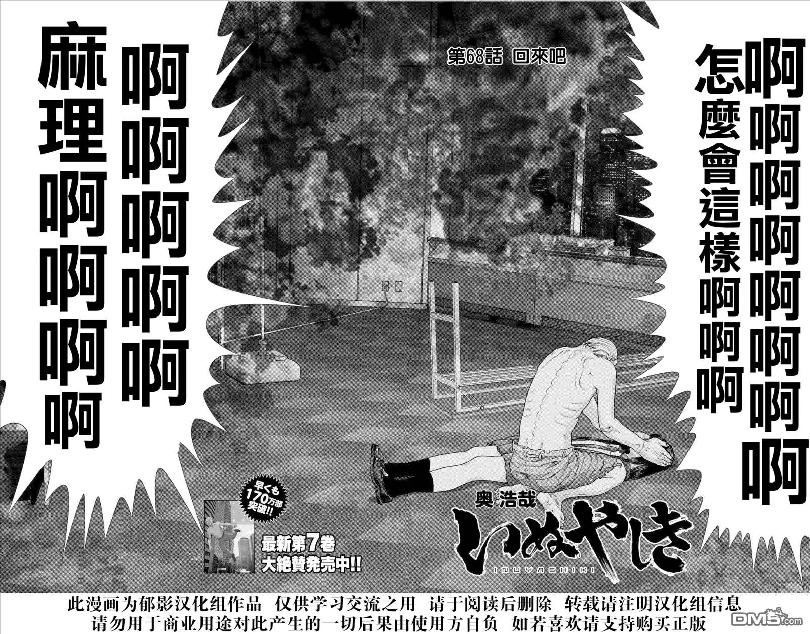 第68回 回来吧