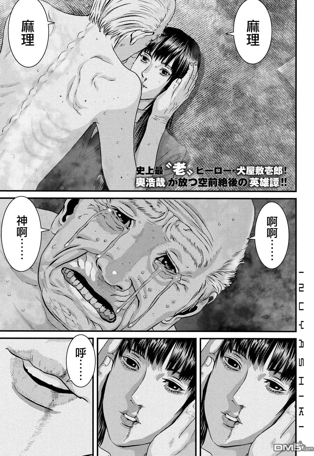 第69回 爸爸