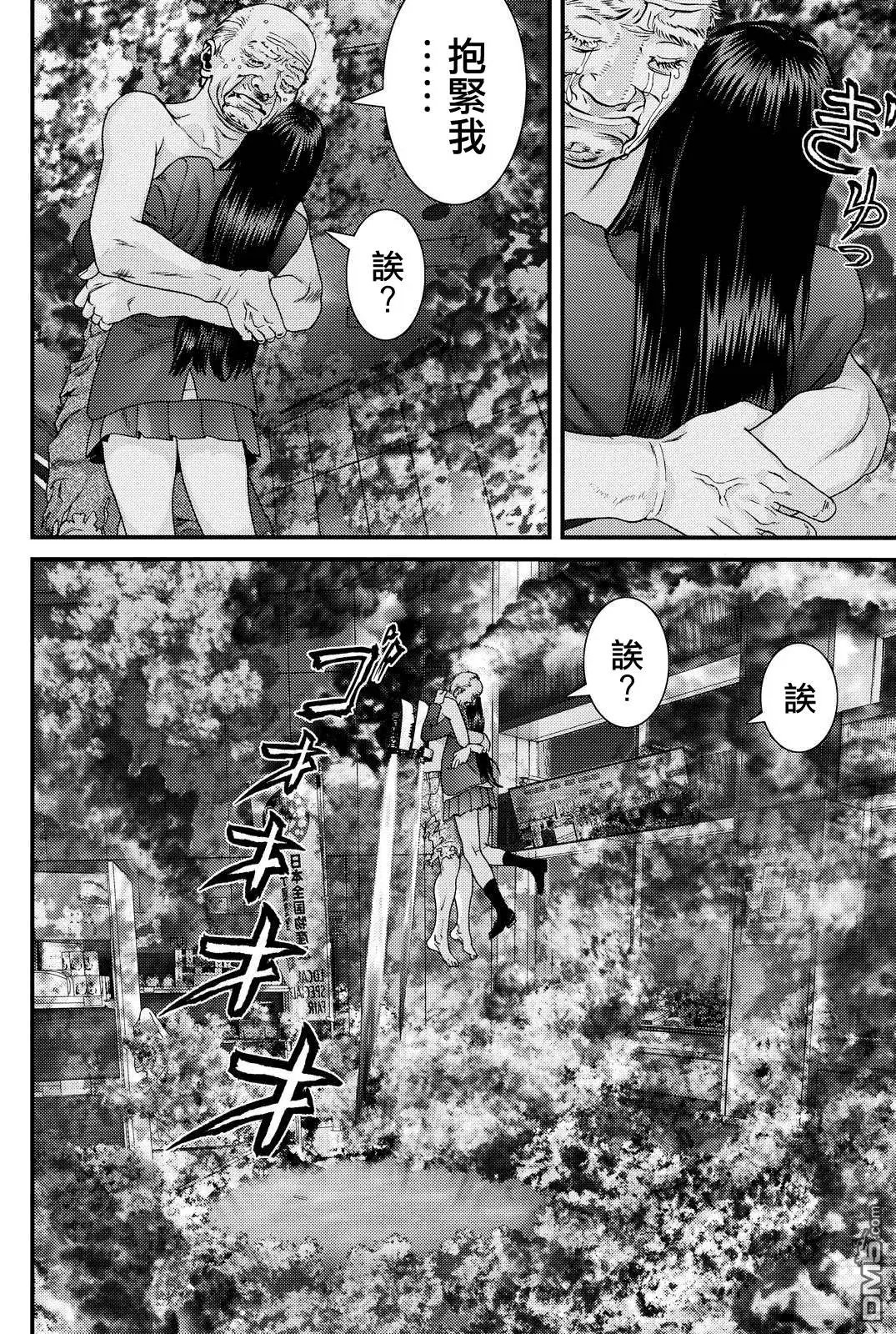 第69回 爸爸