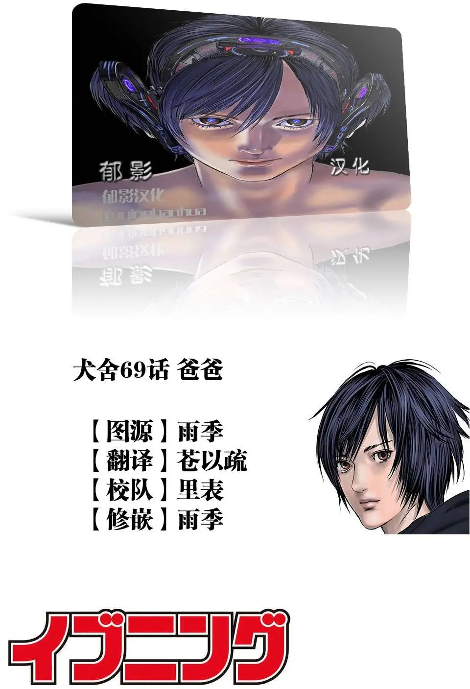 第69回 爸爸