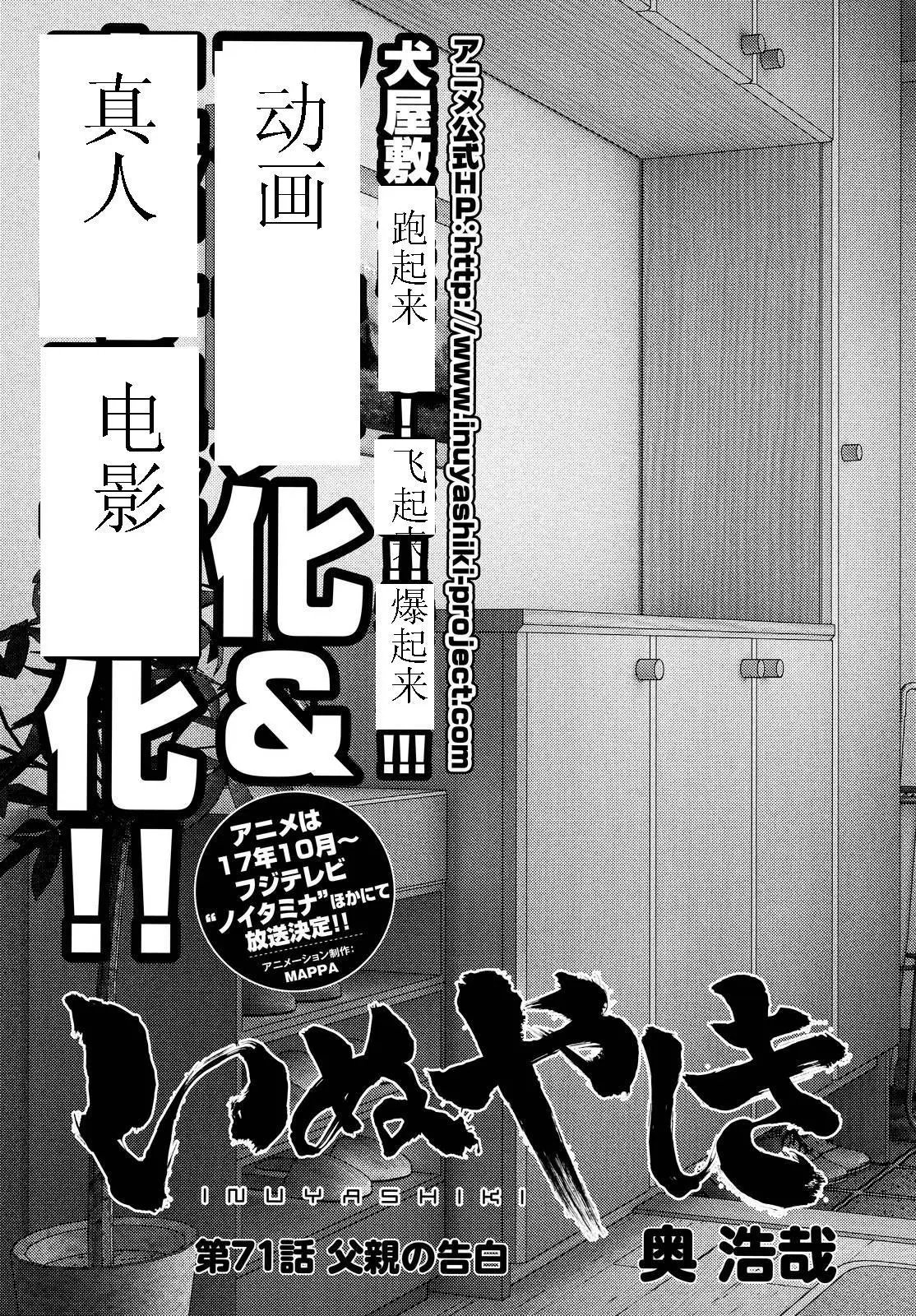 第71回