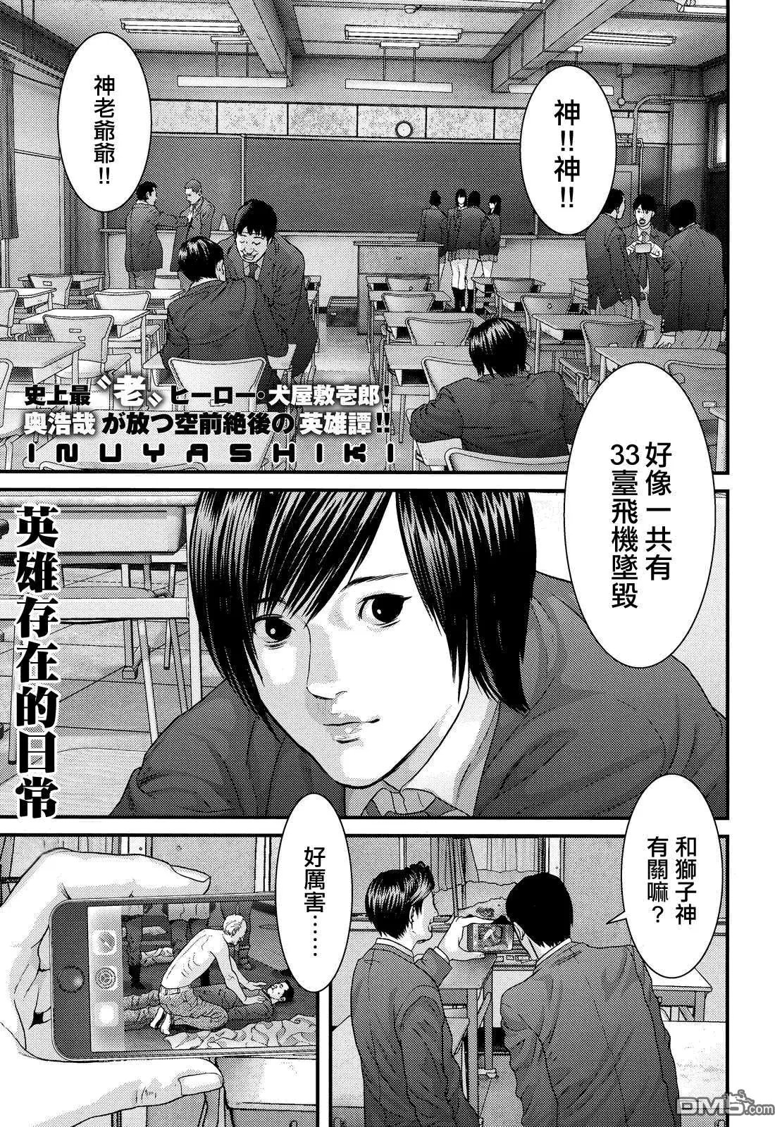第72回 再会