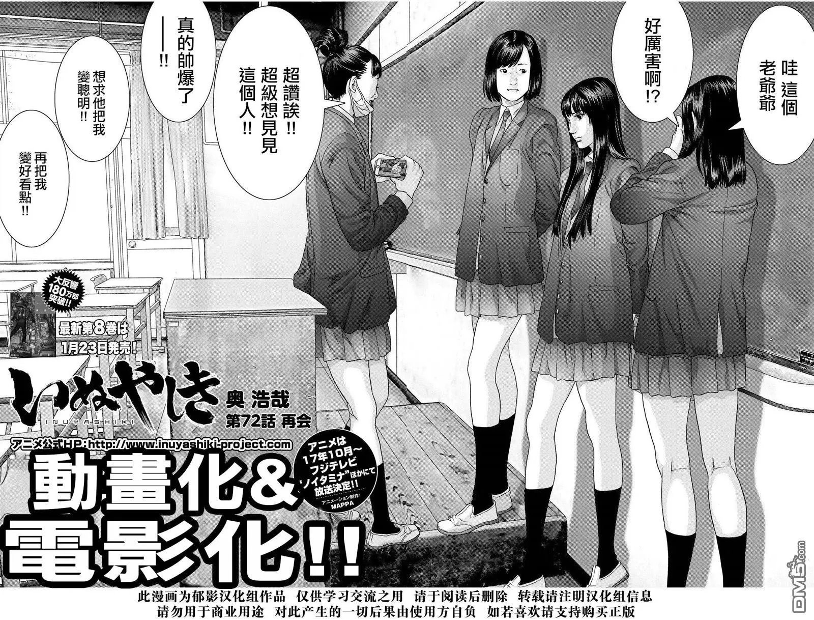 第72回 再会