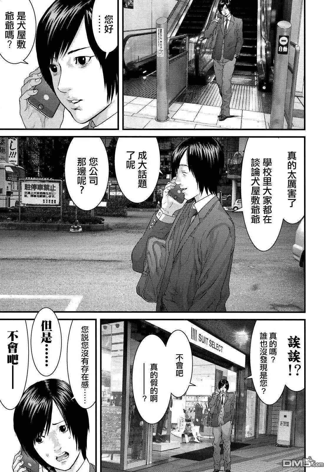 第72回 再会