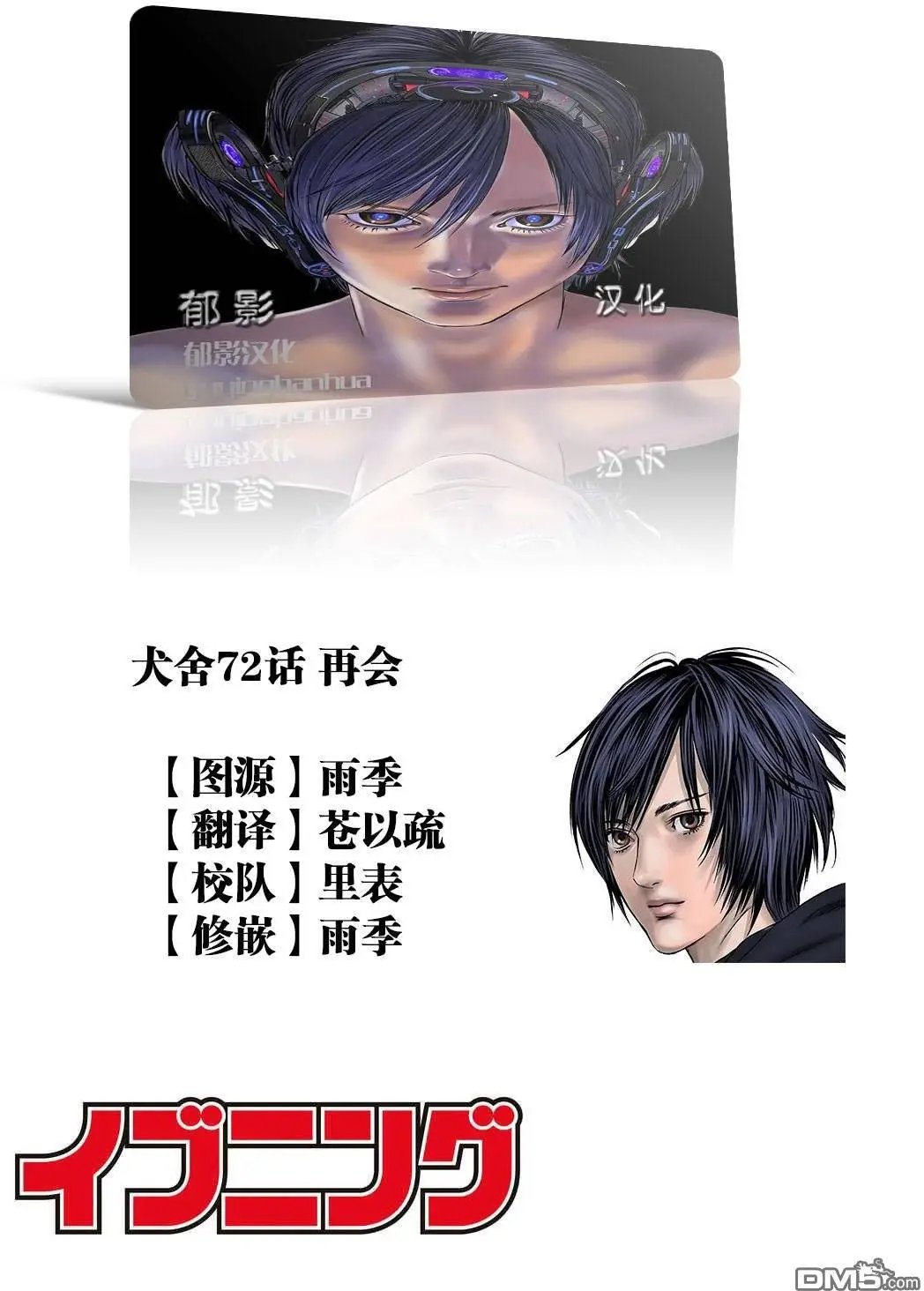 第72回 再会