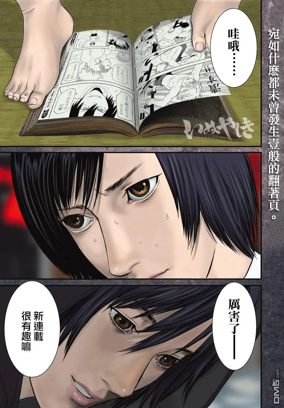 第73回 丧失
