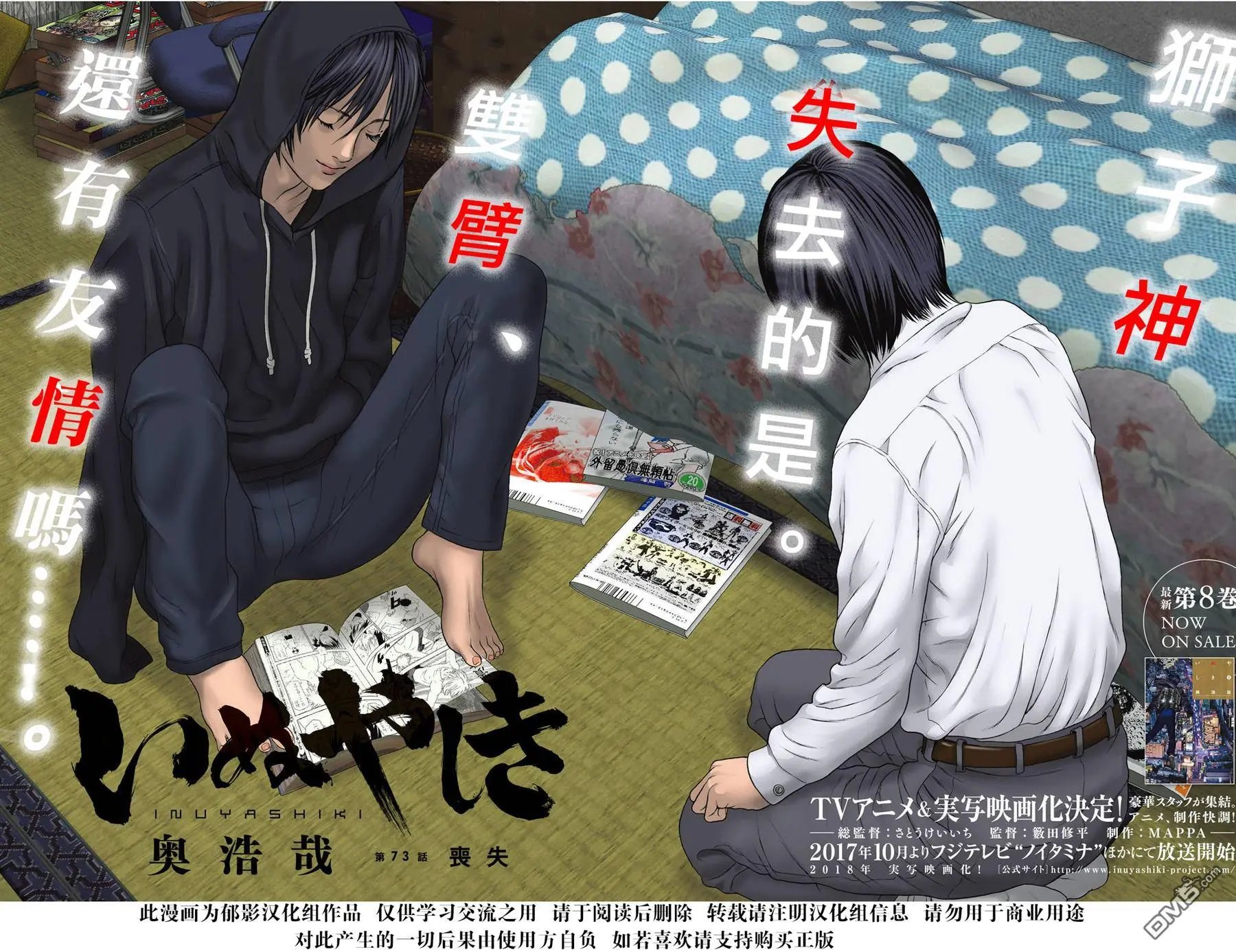 第73回 丧失