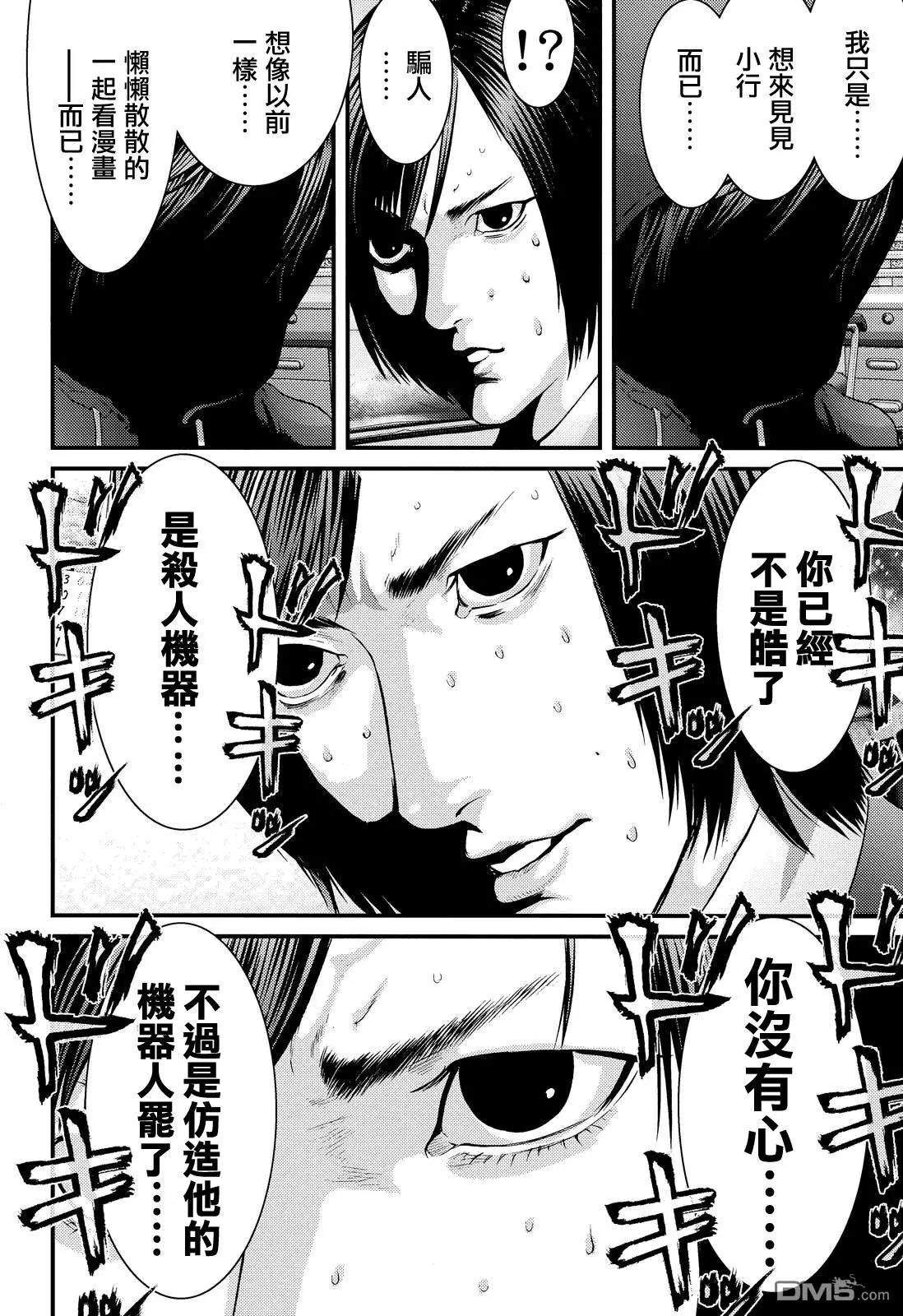 第73回 丧失