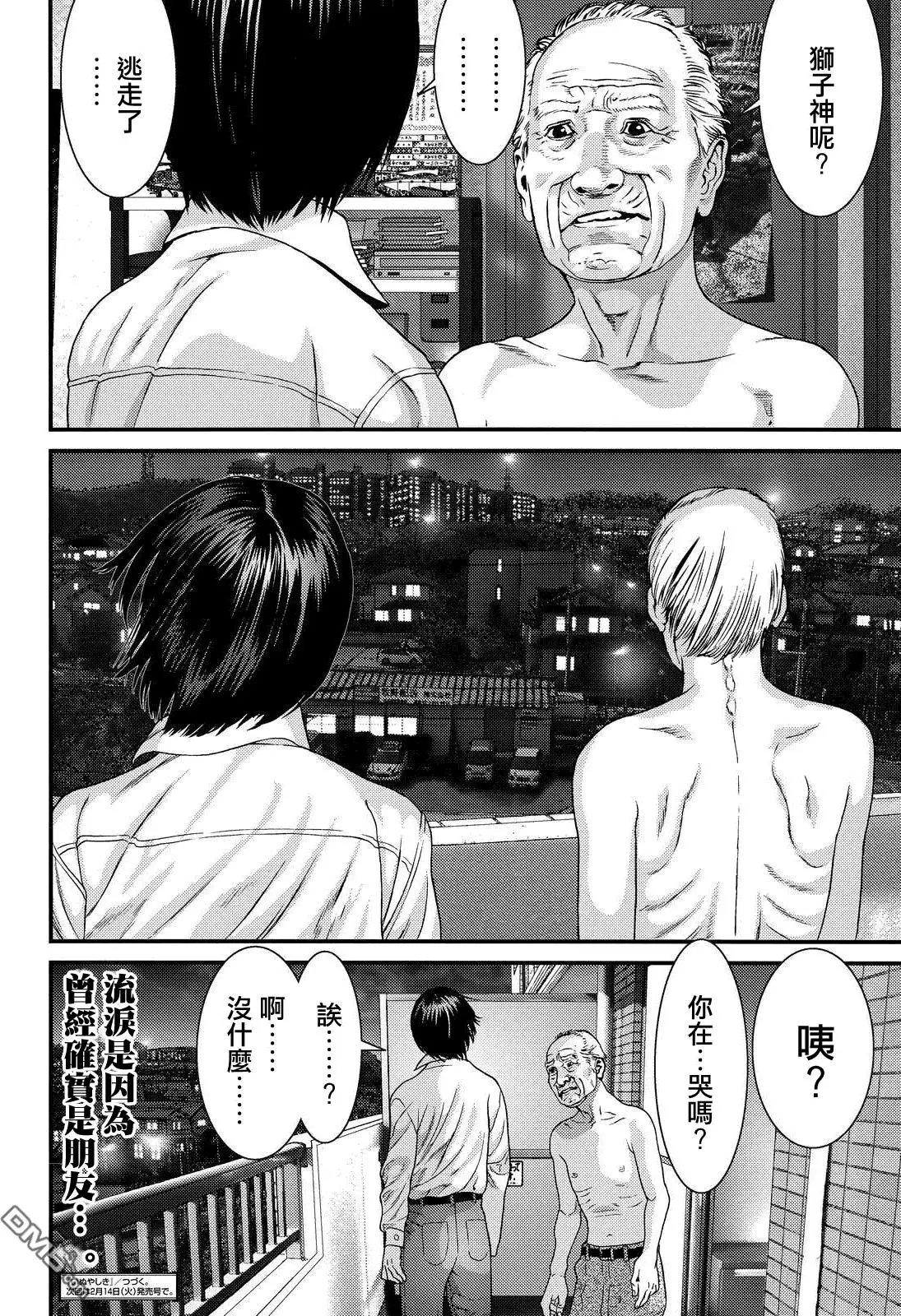 第73回 丧失