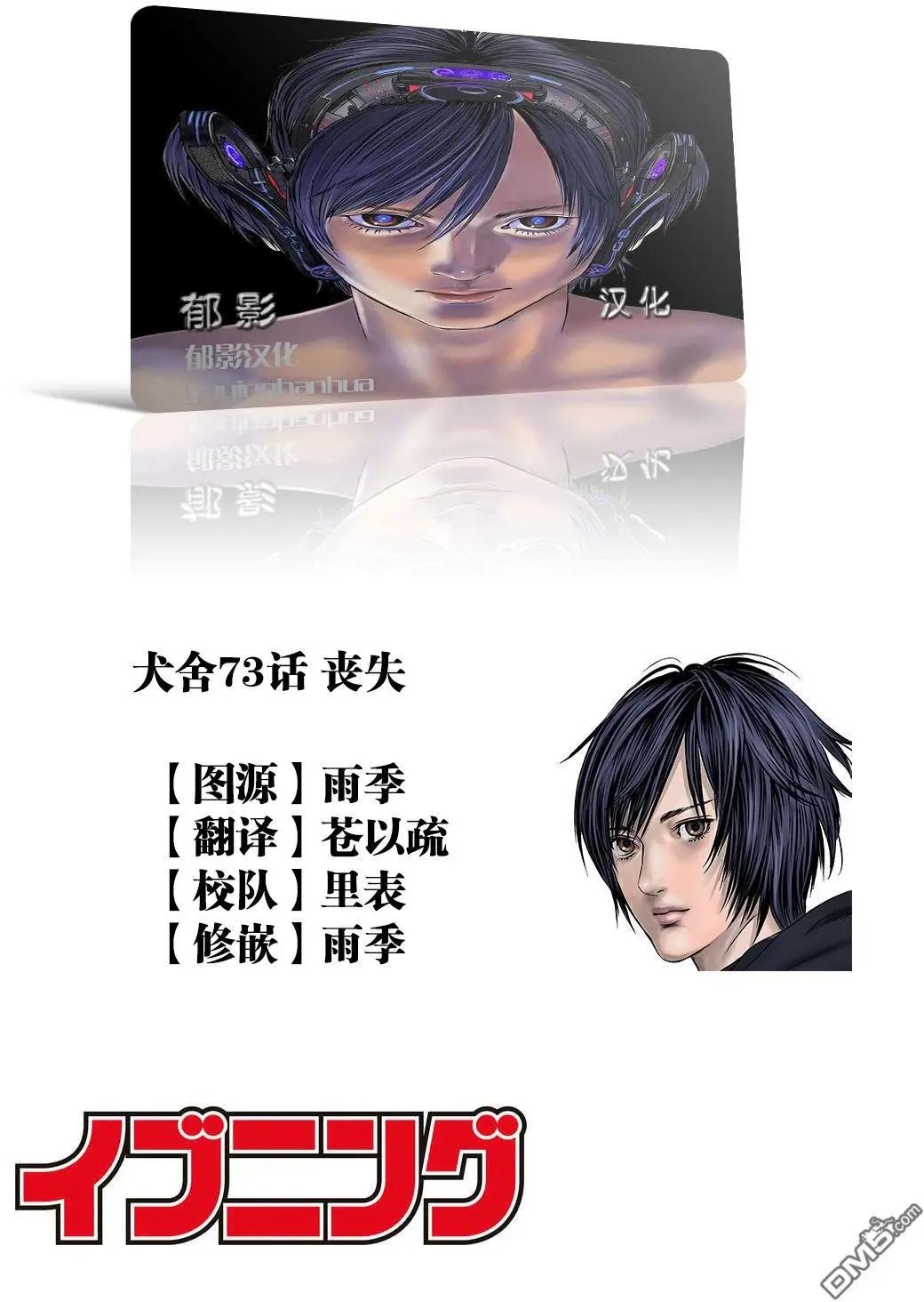 第73回 丧失