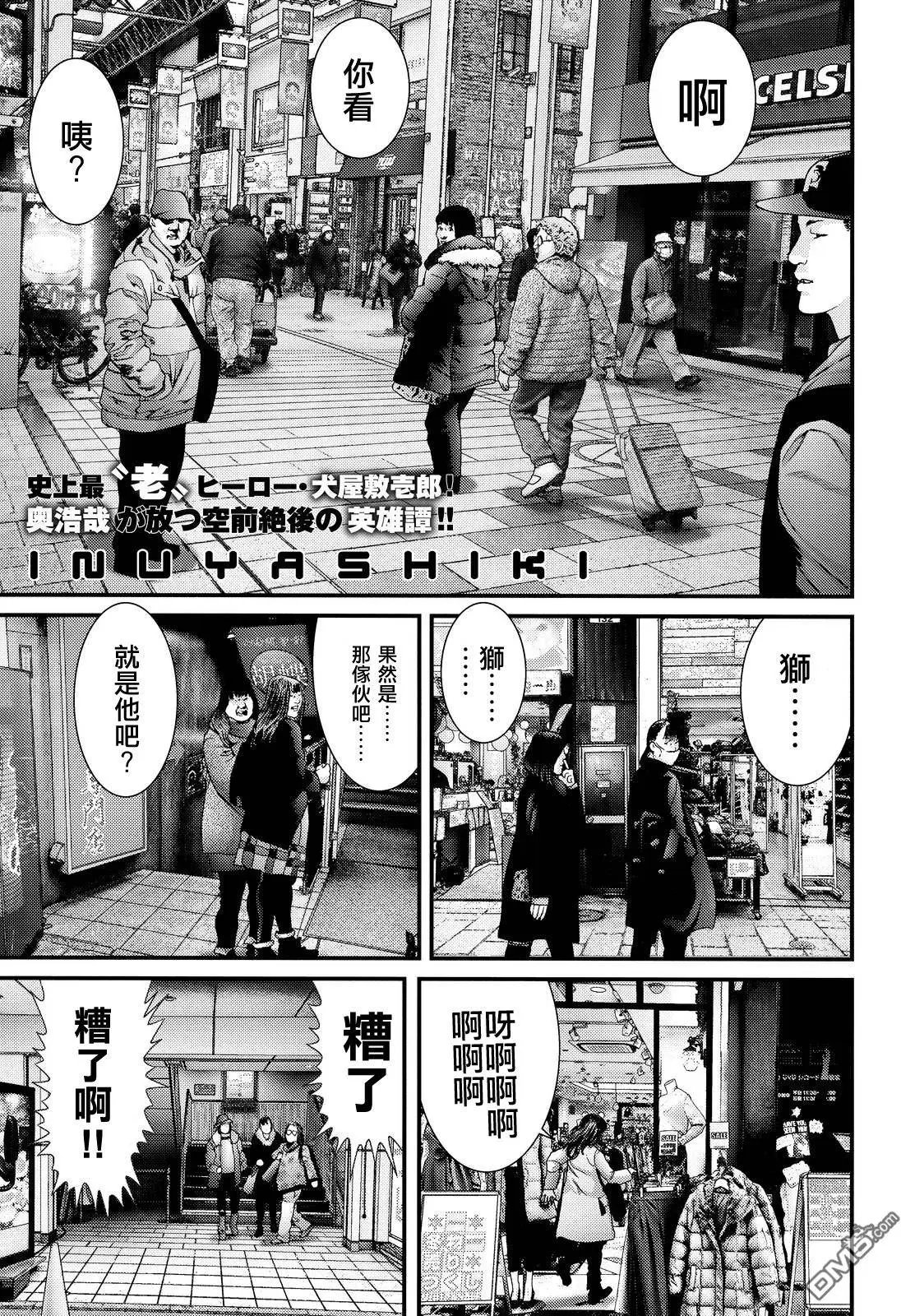 第74回 异型之人的结局