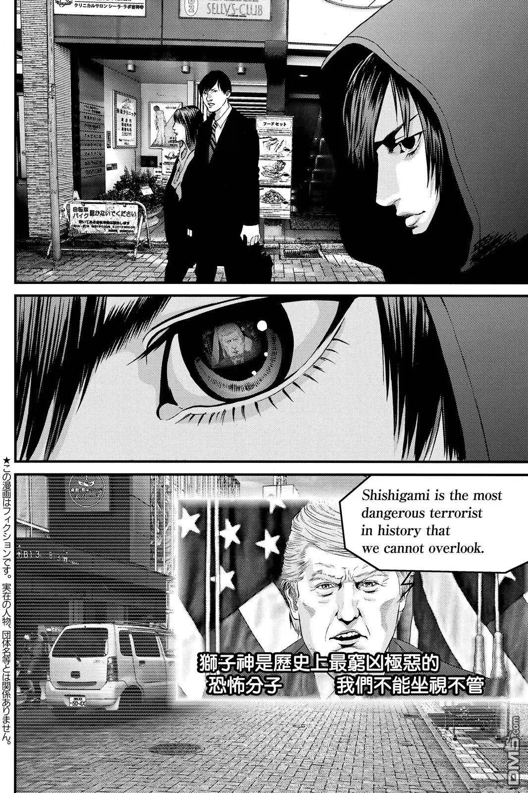 第74回 异型之人的结局
