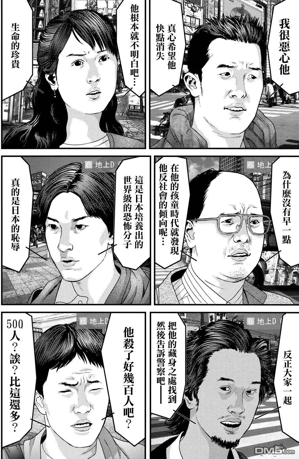 第74回 异型之人的结局