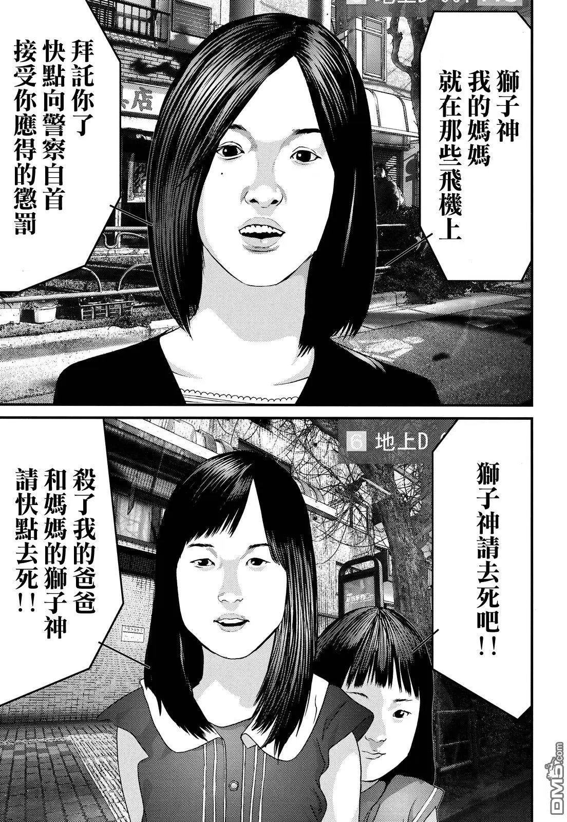 第74回 异型之人的结局