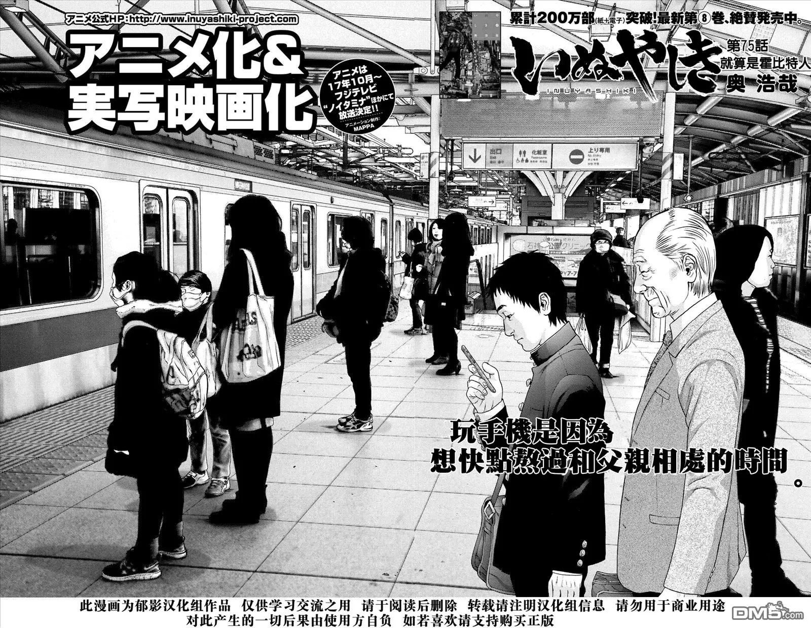 第75回 就算是霍比特人