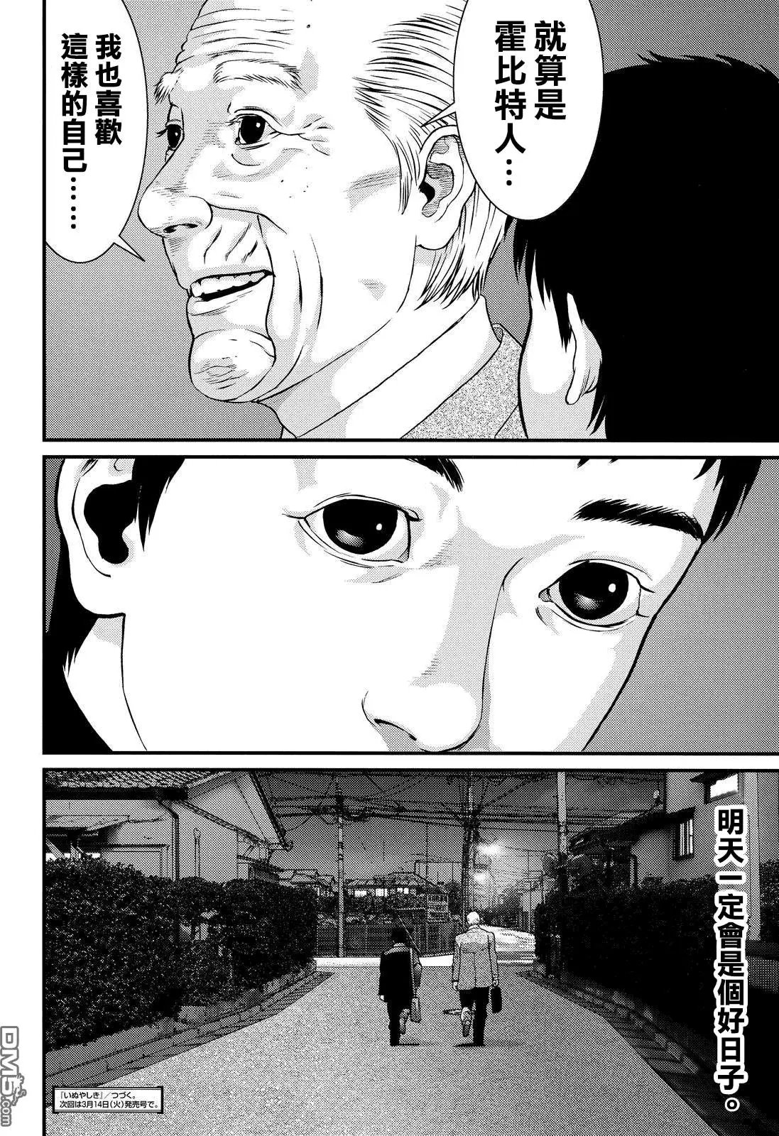 第75回 就算是霍比特人
